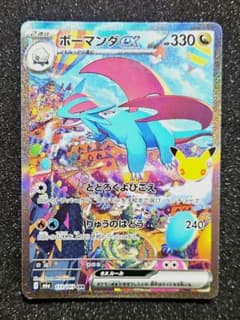 ポケモンカード ボーマンダex 133/103 SARのサムネイル