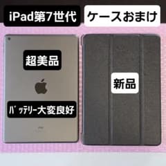 超美品 iPad 第7世代 バッテリー大変良好 新品カバーおまけ Wi-Fi