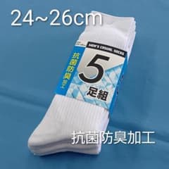 신사 양말 흰색 5족 24~26cm 항균 방취 가공 스쿨 양말