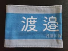 渡邉美穂　タオルのサムネイル