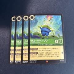 ディズニー ロルカナ リトルグリーンメン 4枚 - メルカリ