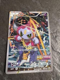 フーパ：光輪の超魔神 フーパ 入場者プレゼント PROMO XYシリーズ