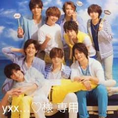 yxx…♡様専用のサムネイル