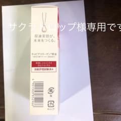 フラコラ　キャビアコラーゲン原液　30m Lのサムネイル