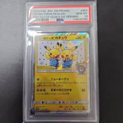 キ*ー様 漫才ごっこピカチュウ　プロモ　psa10のサムネイル