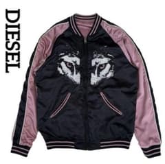 ディーゼル DIESEL ウルフ リバーシブルスカジャン 刺繍デザイン