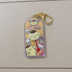 サンリオ ポムポムプリン キーホルダーのサムネイル