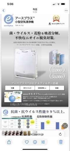 アースプラス 空気清浄機 交換用フィルターセット - メルカリ