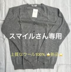 新品 ウール100% カーディガン LL 大きいサイズ 上質 Giardinoのサムネイル