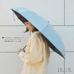 折りたたみ傘 日傘 ブルー 自動開閉 完全遮光 晴雨兼用 軽量のサムネイル