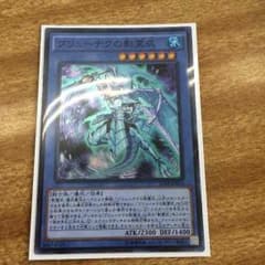 ブリューナクのネクロス 遊戯王のサムネイル