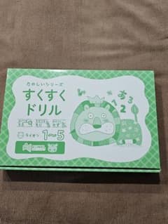 EQWEL　イクウェル　すくすくドリル　らいおんのサムネイル