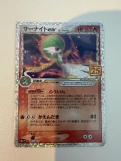 サーナイトex P プロモカードパック 25th ANNIVERSARY ed… - メルカリ