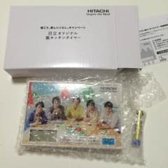 嵐 日立 キッチンタイマーのサムネイル