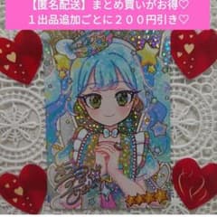 アイプリワールド スペシャルカード ゆめゆめスターバズリウム あおい サインのサムネイル