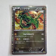 ポケモンカード レックウザ 011/020のサムネイル