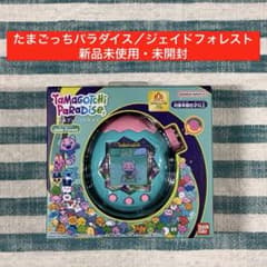☆新品未開封☆【たまごっちパラダイス／ジェイドフォレスト】☆匿名