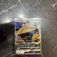 カビゴンGX PROMO SM-Pプロモカード 001/SM-Pのサムネイル