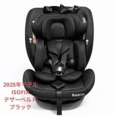 2025年モデル ネビオ チャイルドシート ISOFIX＋テザーベルト ブラック 2025年モデル ネビオ チャイルドシート ISOFIX＋テザーベルト - メルカリ