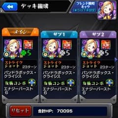 モンスト  パンドラ4体のサムネイル
