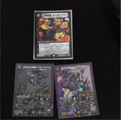 デュエルマスターズ デッドゾーン パーツ タイガニトロ ブラックアウトのサムネイル