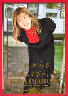 騎手・今村聖奈 公式アスリートカード 金箔メッセージカード SP15 競馬