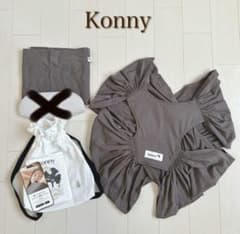 Konny 抱っこ紐 モカブラウン　XS 収納袋 説明時のサムネイル