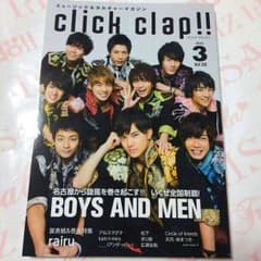 でれかじ様 専用 clip clap !! 3月号　Vol.08のサムネイル