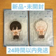 【新品】光が死んだ夏 スタンド付アクリルキーチェーン よしき ヒカル 2点セット