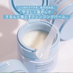 【ダイヤ様専用】ミュゼ クレンジングバームのサムネイル