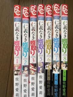 仁義なき婿取りのサムネイル