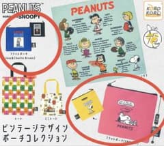 PEANUTS ビンテージデザインポーチ コレクションのサムネイル