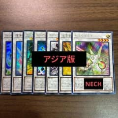 遊戯王 調和ノ天救竜 フィドラウリスハルモニア用 アジア版 EX - メルカリ