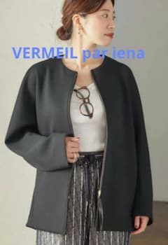 ☆美品☆VERMEIL par iena ダンボールコクーンブルゾン ブラック