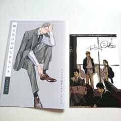 ビ*ビ様 ヨネダコウ　★美品　囀る鳥は羽ばたかない　サントラセット特典ファイルと 非売品】囀る鳥は羽ばたかない アニメイト限定リーフレット カード