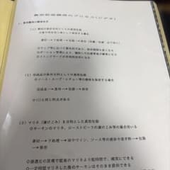 真空低温調理 プロセスとレシピ資料のサムネイル