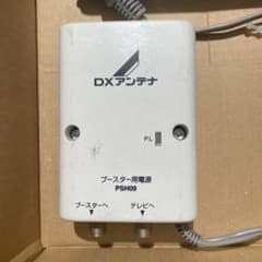DXアンテナ ブースター電源PSH09 & 東芝 HB-36CUN - メルカリ
