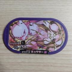 ポケモン　メザスタ　スーパースター　ミュウツー　レガシーのサムネイル