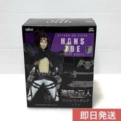 【匿名配送】進撃の巨人 タイトー TAITO ハンジ フィギュア 新品未開封 匿名配送】進撃の巨人 タイトー TAITO ハンジ フィギュア 新品未開封