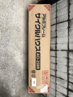 サイクルハウス 自転車 バイクの保管のサムネイル