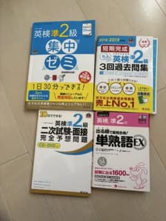 英検準2級 参考書セット 4冊のサムネイル