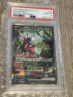 2023 コライドンex SPECIAL ART RARE PSA10 - メルカリ