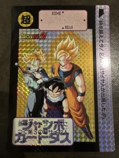 ドラゴンボールZ トレーディングカード 1992年 ドラゴンボールZ ジャンボカードダス 1992年製 - メルカリ