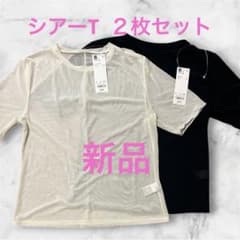 【新品】シアーTシャツ 半袖 2枚セット オフホワイト ブラック Lのサムネイル