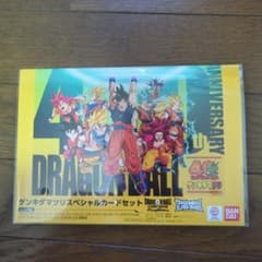 ドラゴンボールゲンキダマツリ入場特典 40周年 フュージョンワールド