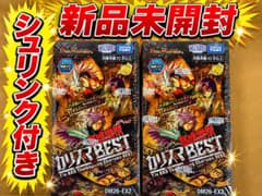 新品未開封シュリンク付き デュエルマスターズ カリスマBEST 2BOX