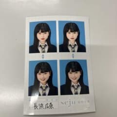 長浜広奈 証明写真 sejuのサムネイル