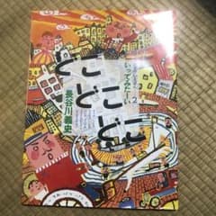 どこどこどこ : いってみたーいのサムネイル
