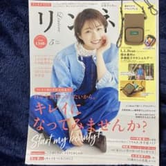 リンネル5月号　雑誌のみのサムネイル