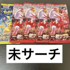 未サーチポケモンカードゲーム 拡張パック 5パックセットのサムネイル